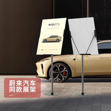 户外广告牌展示牌落地式KT板海报展示架不锈钢苹果蔚来博物馆展架