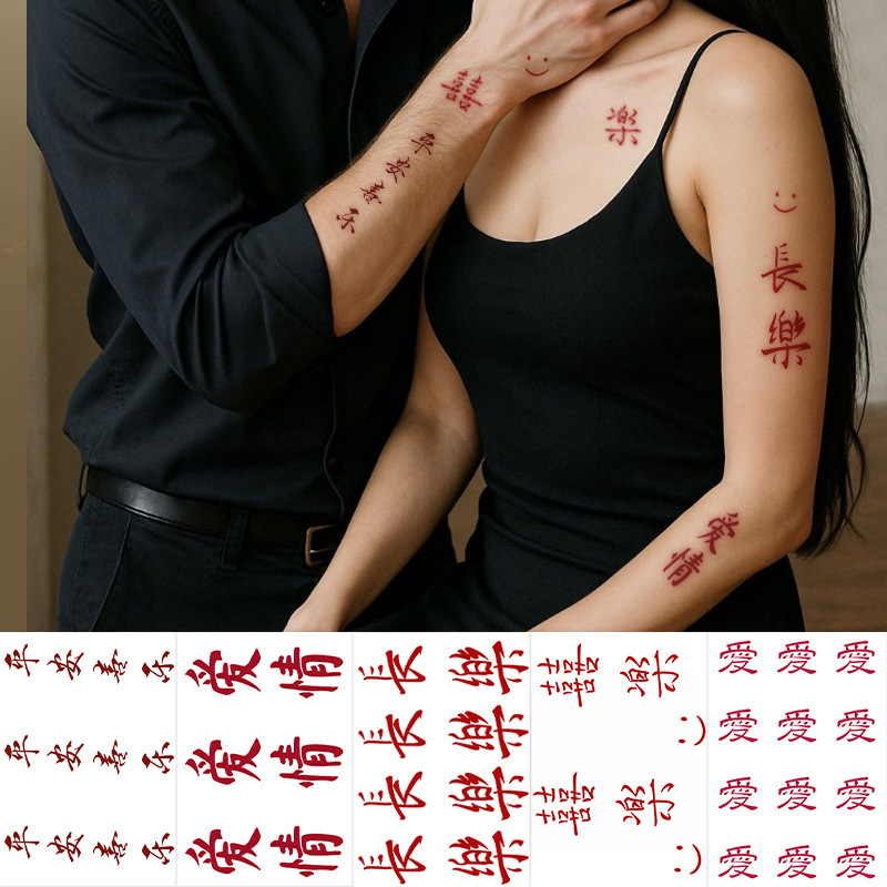 Cross-Border Popular Item: Simple Valentine's Day Red Pattern with Peace and Joy Font Text Disposable Temporary Tattoo Stickers
