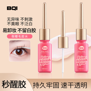 Bqi False Eyelash Glue, Natural and Long-Lasting, Quick-Drying Eyelash Store Special Grafting Eyelash Glue, Genuine for Novices