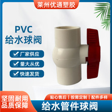 PVC��ˮ���򷧷��ſ��ؼ���������Ͻ�ͷˮ�����20 25 32 40 50