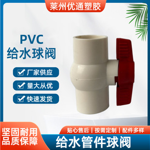 PVC�oˮ�����y�y�T�_�P�����~�����Ͻ��^ˮ�����20 25 32 40 50