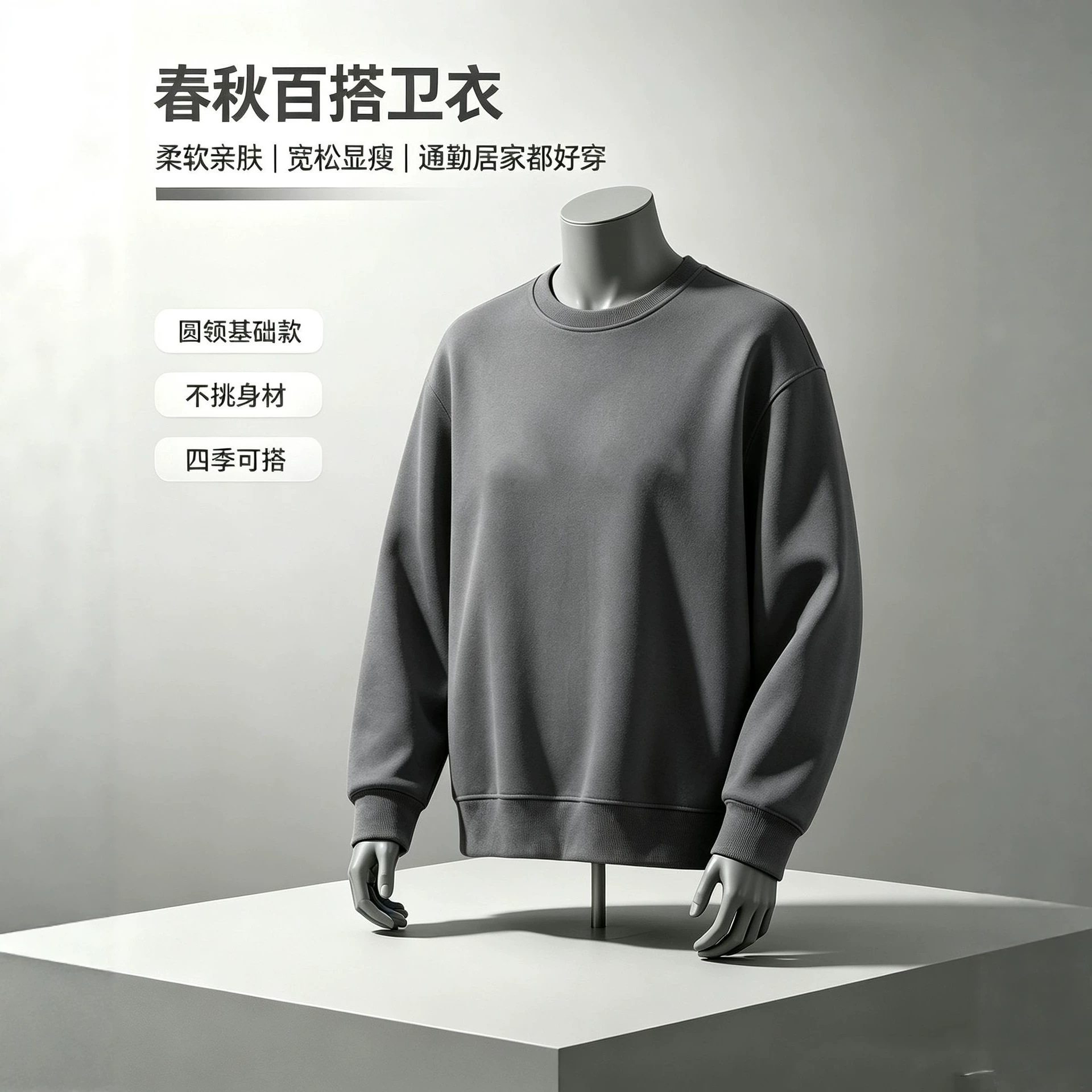 曼巴棉春秋供应链电商爆款男卫衣2026卫衣长袖潮流男装纯色打底