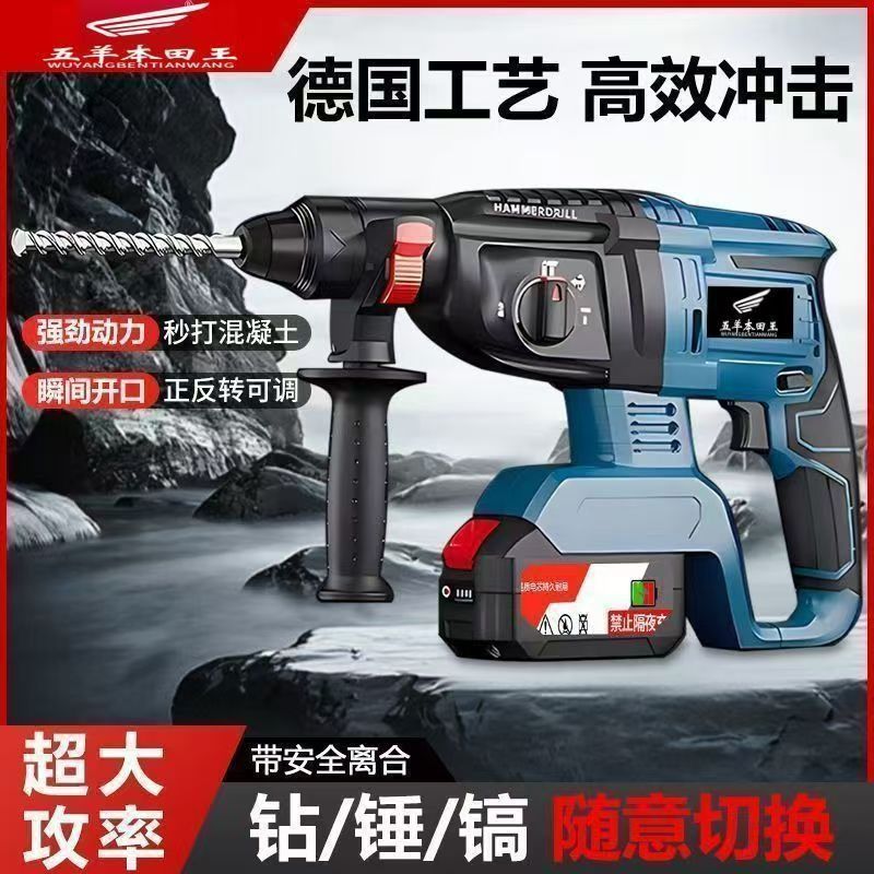 无刷锂电锤多功能混泥土冲击钻大功率工业级锤钻镐三用亚马逊|undefined