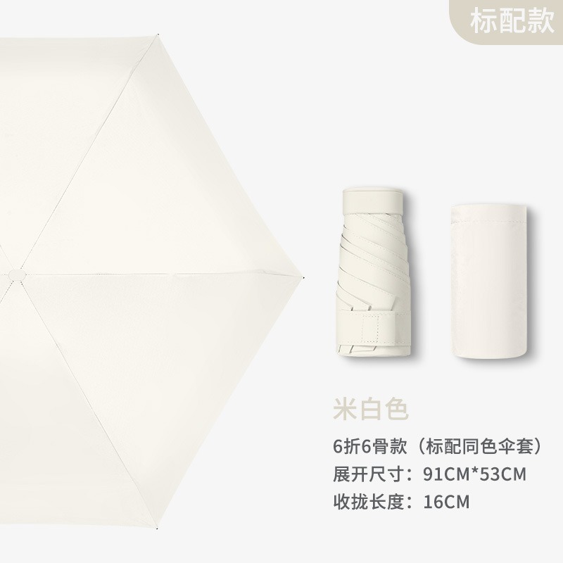 Cápsula sombrilla, protector solar, protección UV, lluvia y sol, doble uso, sombrilla plegable para mujer, pequeña y portátil, mini sombrilla de cinco pliegues