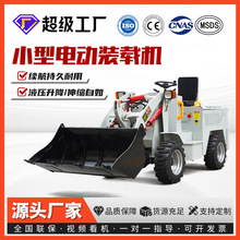 ���Sֱ�l ���늄��b�d�C ��S����С�P܇ electricloader ��P܇