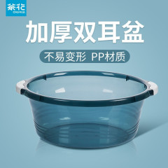 茶花洗面器学生寮用厚手洗面器プラスチック赤ちゃん大盆家庭用大型洗濯盆