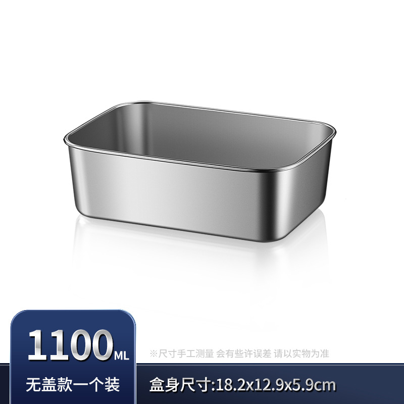 Stainless steel small lunch box fresh-keeping box refrigerator food sub-box hot pot vegetable basin outdoor picnic box rectangular plate