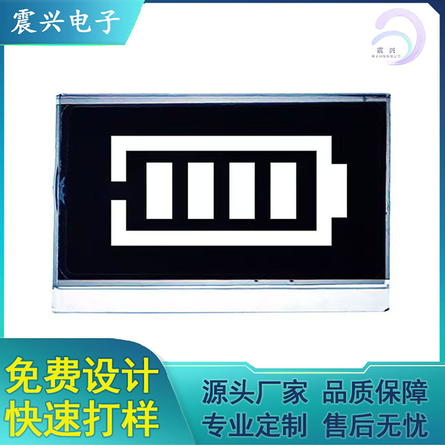 工厂定制段码屏电池电量检测仪LCD液晶屏断码屏储能电源TN屏显示