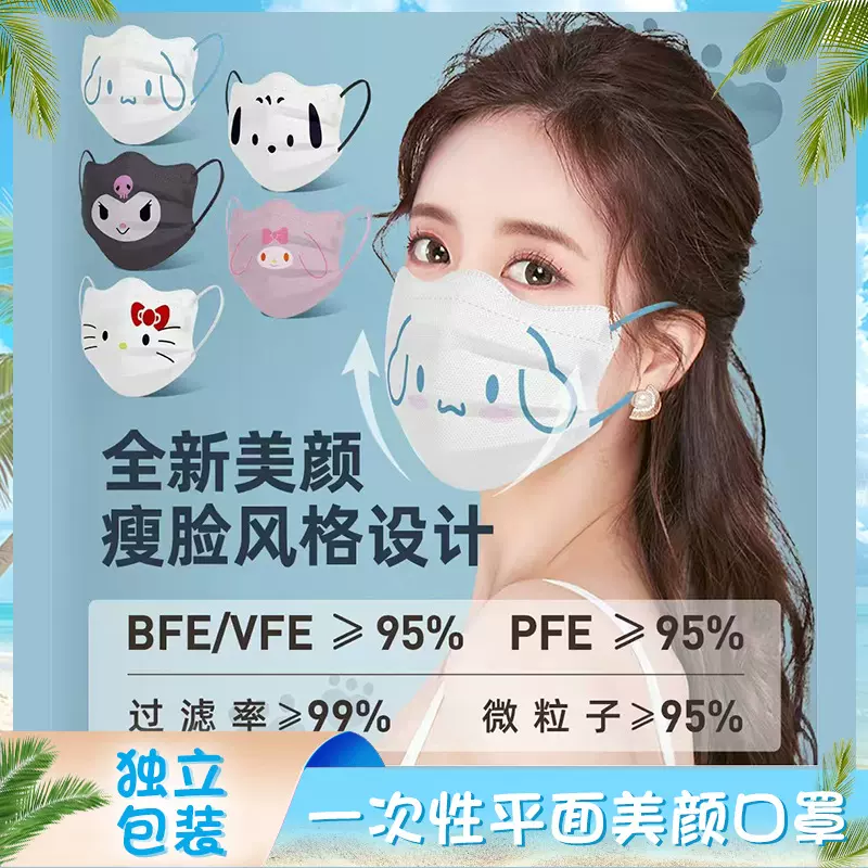 盈肯新年动物可爱表情口罩萌宠口罩一次性V脸日本可爱卡通印花口