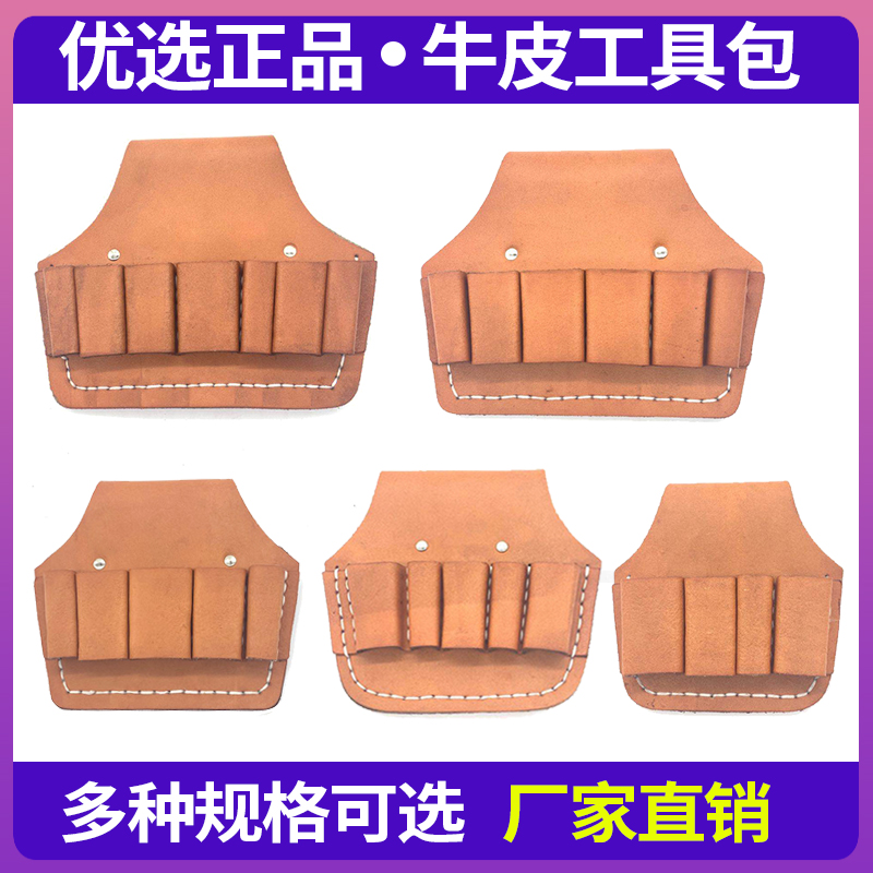 Riñonera de piel de vaca para electricista, herramientas de piel de vaca pura, funda de cuero resistente al desgaste, funda de abrazadera de cuero, multifunción siete y cinco al por mayor