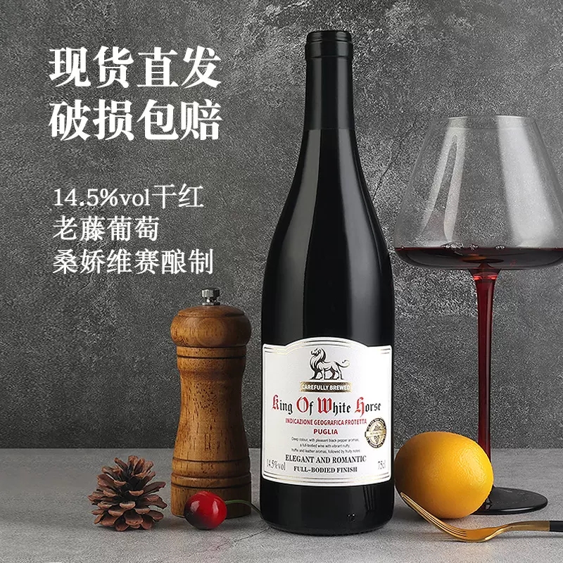 干红葡萄酒批发厂家代发中秋节送礼14.5度750ml红酒招代理