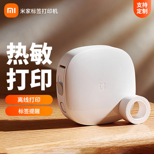 Xiaomi Mi Family Tag