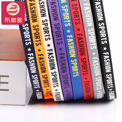 1cm人字纹带卫衣裤边侧边包边带 印字印花后领带织带鞋材箱包辅料