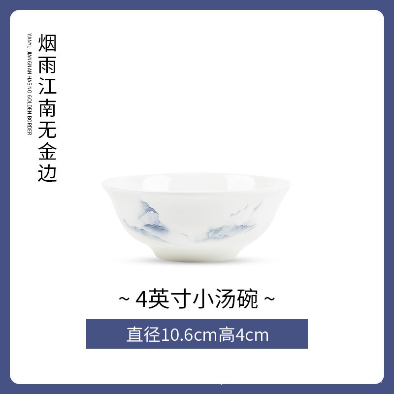 4 인치 작은 수프 그릇 (프놈펜이없는 연기와 비 강남)