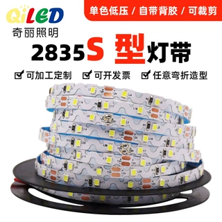 可定制2835贴片S型12v软灯带可弯曲折叠发光模组迷你字广告牌灯条