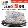 s型发光折叠迷你软灯带