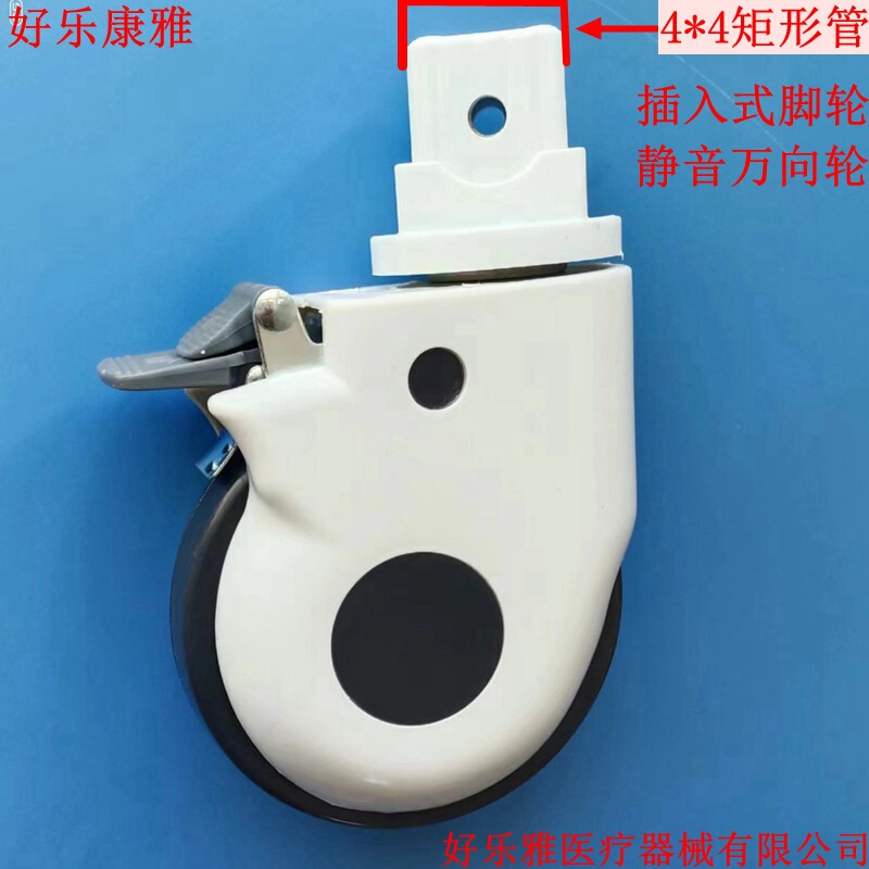 Heavy-Duty Double-Bearing 5inch Pole Medical Bed Wheels Abs with Brakes Silent Casters Polyurethane Universal Wheels