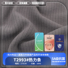 现货280g莱赛尔德绒面料 40S膨体绒弹力针织布 秋冬打底保暖面料