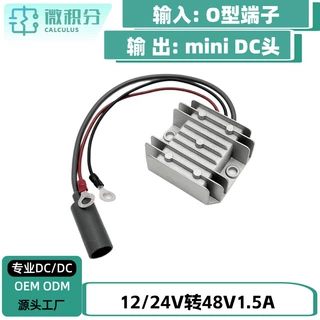 12V24V转48V1.5A直流升压器DC/DC Step Up转换器适用第三代路由器
