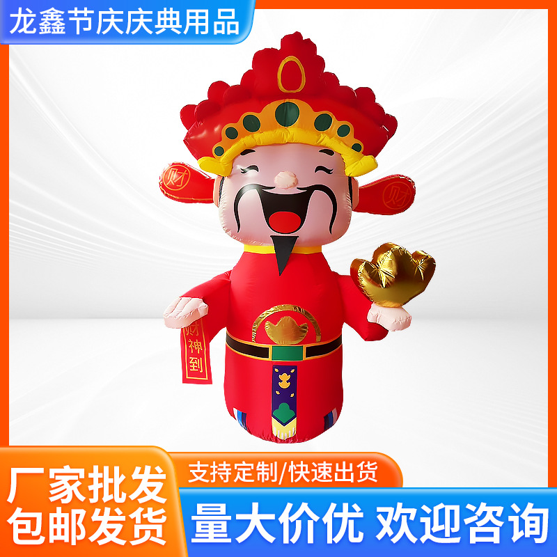 充气财神爷厂家批发卡通气模新年发光装饰道具财神模型充气模型