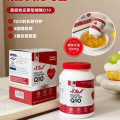 美国进口JXV还原型辅酶Q10软胶囊中国品牌方一件代发