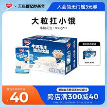 银鹭牛奶花生饮料整箱批价360g*12罐装营养早餐奶