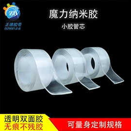 工业产品胶带;绝缘带;电工胶带