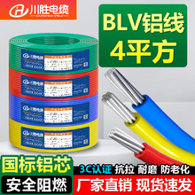 ����BLV���X��оӲ늾�2.5 4 6 10/16/25/35/50ƽ�������M����