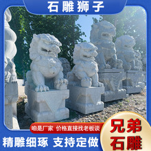汉白玉雕刻石狮子一对 寺庙景区石狮子摆件 公园十二生肖石雕景观