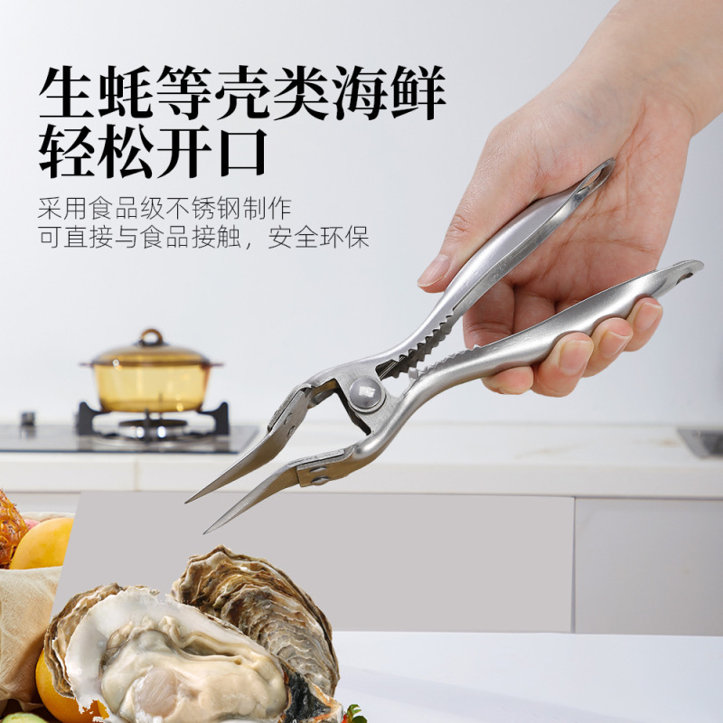 加厚新款家用多功能生蚝榴莲螃蟹西瓜螺类开口器水果开夹核桃工具|undefined