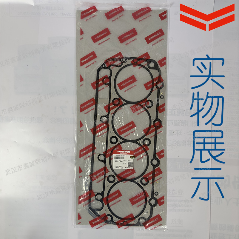 Yanmar 129907-01331 Cylinder Head Gasket for 4TNV98/4TNV98T