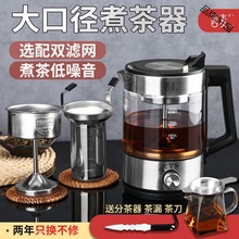 黑茶煮茶器办公室小型多功能蒸汽喷淋式迷你养生电茶炉煮茶壶