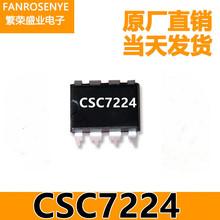 Դ΢CSC7224 DIP-8 12V2A/24W ܵģʽPWM,صԴоƬ