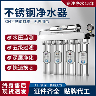 Stainless Steel Water Purifier for Household Direct Drinking, Kitchen Well Water and Tap Water Filter, Removes Limescale and Water Scale, Ultrafiltration Machine Filter Cartridge