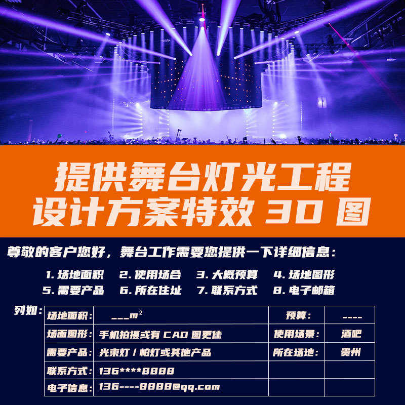 무대 조명 디자인