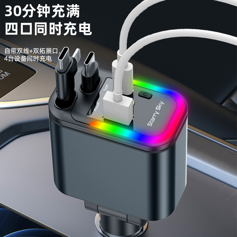 星空顶车载充电器120W手机超级快充伸缩线一拖四汽车usb点烟器口|undefined