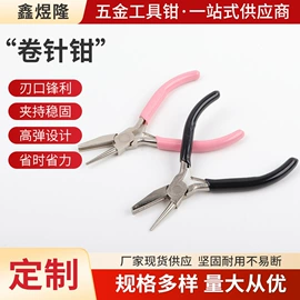 尖嘴钳;其他钳类工具;斜口钳