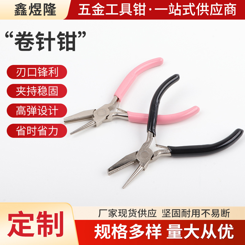 九针半圆圆嘴手绕线卷针首饰 卷圈钳铜圈环DIY工具