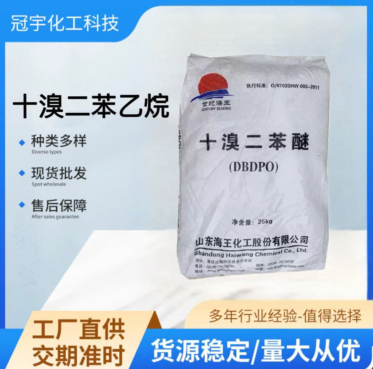 十溴二苯乙烷 阻燃剂99%工业级 橡胶塑料纺织添加剂 十溴二苯乙烷