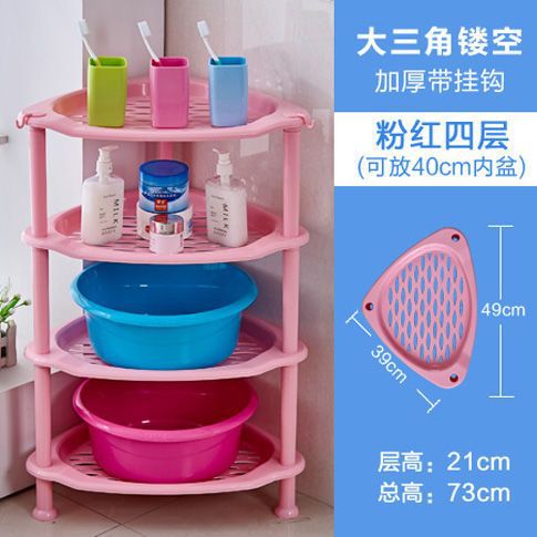 浴室置物架卫生间塑料脸盆架三角形架子厕所收纳储物架落地式多层|undefined