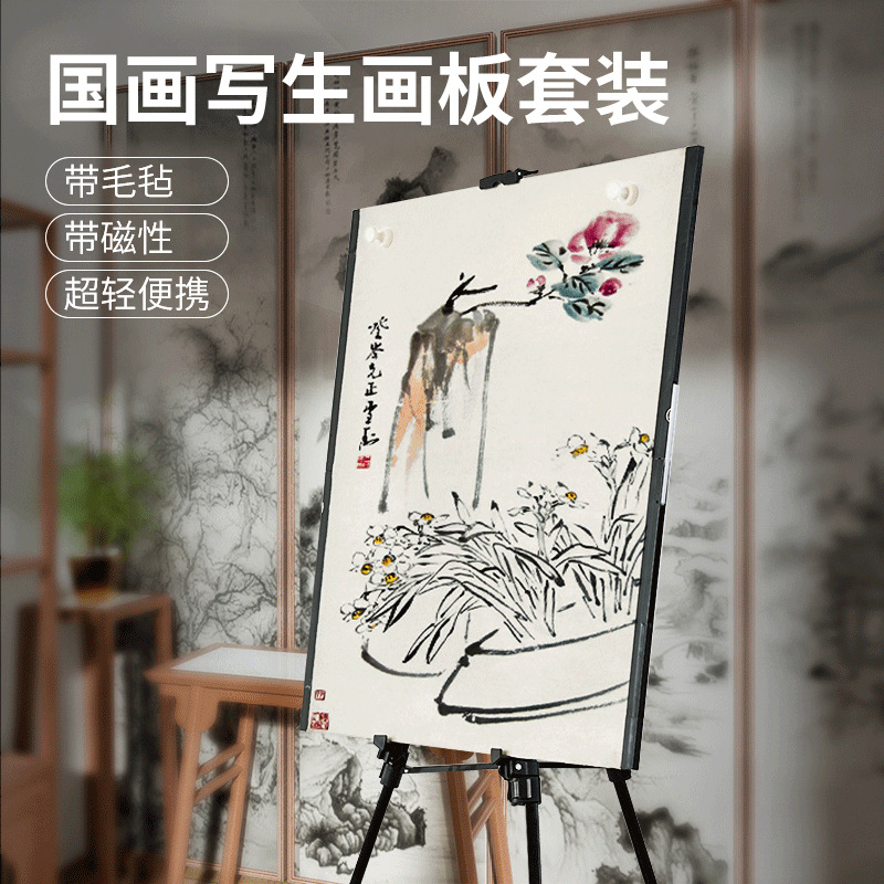 Draw all the prosperous traditional Chinese painting sketching board four feet square three cut three open traditional Chinese painting easel outdoor calligraphy and painting calligraphy felt