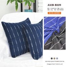 跨境简约时尚色织条纹面料 320g涤棉提花面料 沙发套抱枕靠垫布料