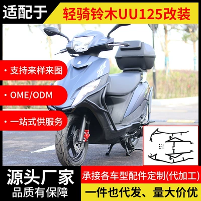 Suitable for Qingqi Suzuki Uu125T Motorcycle Bumper Anti-Fall Front and Rear Guard Bars Full Surround Carbon Steel Modification Parts