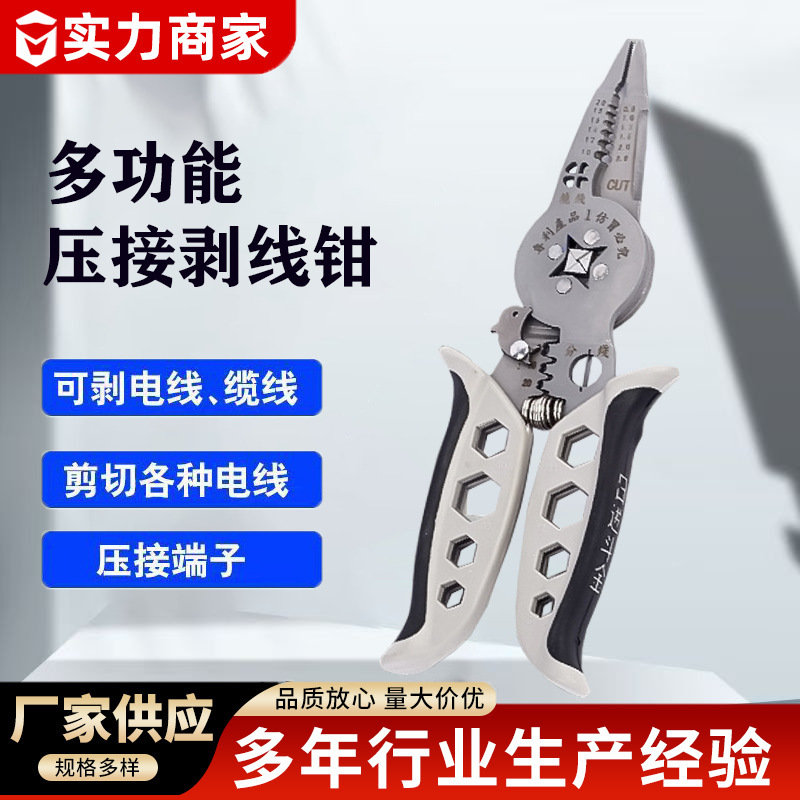 厂家批发多功能剥线钳压线钳不锈钢剥线钳分线钳自动剥线钳电工