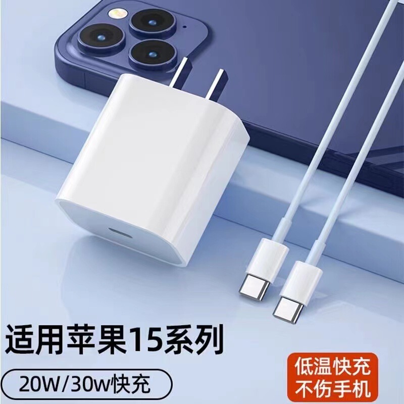Pd20W/30W Apple Charging Head with Dual-C Braided Fast Charging Cable Suitable for iPhone 15/16/17 Mobile Phone Charger