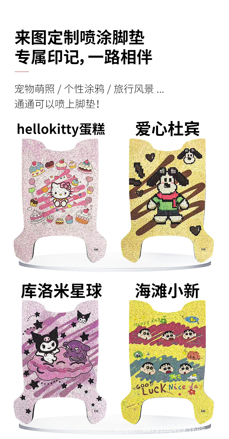 Xiaodao K20 Battery Electric Vehicle Foot Pads, Pedal Pads, Modified Accessories, Decorative Accessories, Special Waterproof