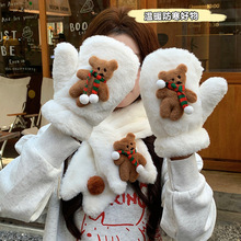 可爱小熊毛绒手套女冬季圣诞围巾保暖加厚学生挂脖连指围脖套装潮