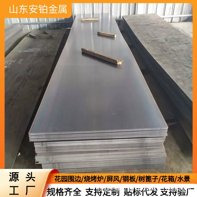 耐候板加工定制激光切割耐候钢板定制规格齐全厂家直销 耐候钢板