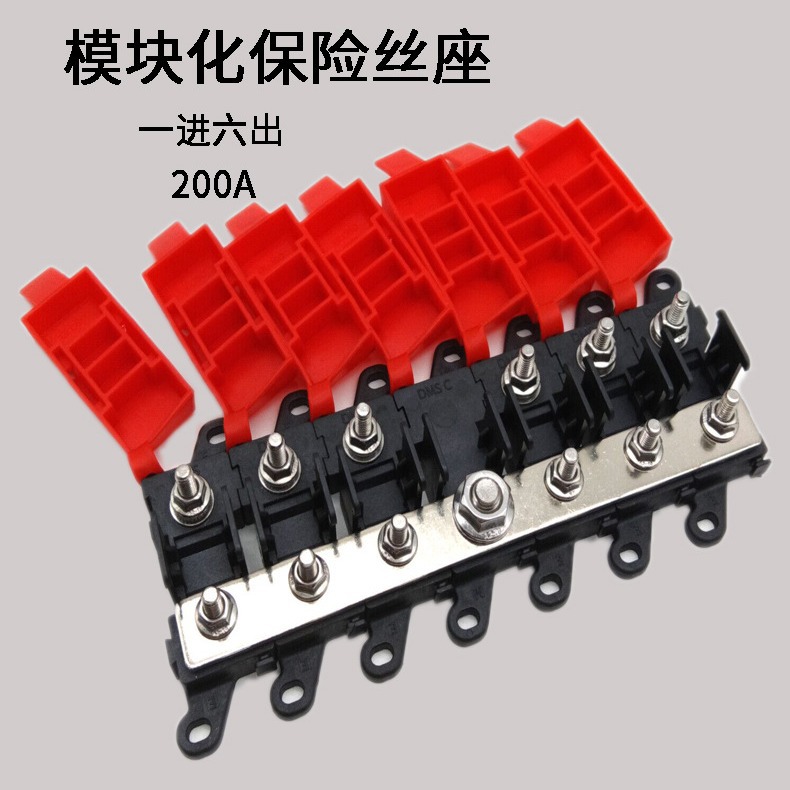 批发汽车房车电路改装配件BDFS保险丝座200A 6路保险丝带防尘盖