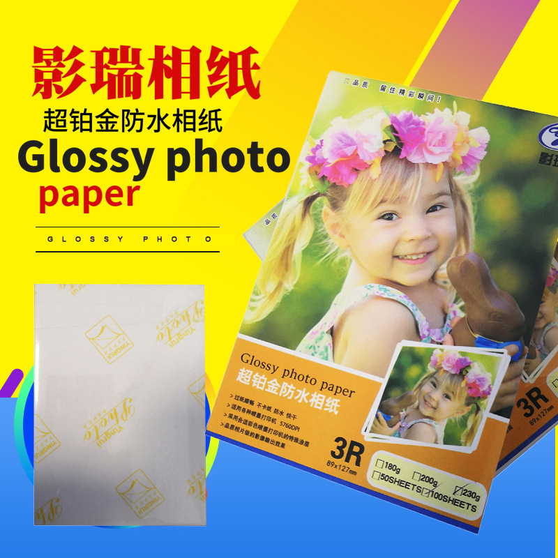 6 inch A4 4r 5 inch 3R 180 210 230g photo paper 7 inch waterproof high-gloss photo paper A4 photo paper wholesale